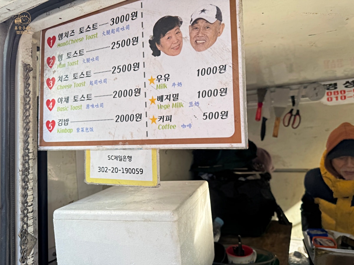 弘大早餐美食 Mr Kim Toast