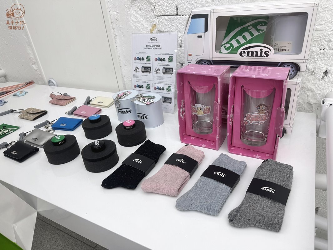 Emis組合特價優惠