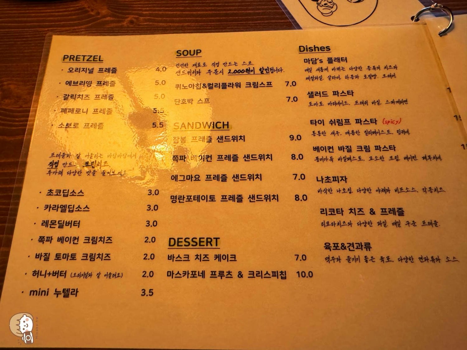 釜山南浦洞美食可愛咖啡廳：madame마담 마담 菜單