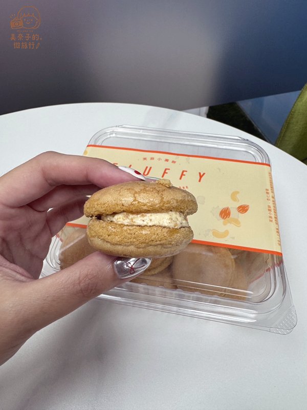 小熊菓子台式馬卡龍｜芙菲小圓餅新口味：萬歲牌腰果