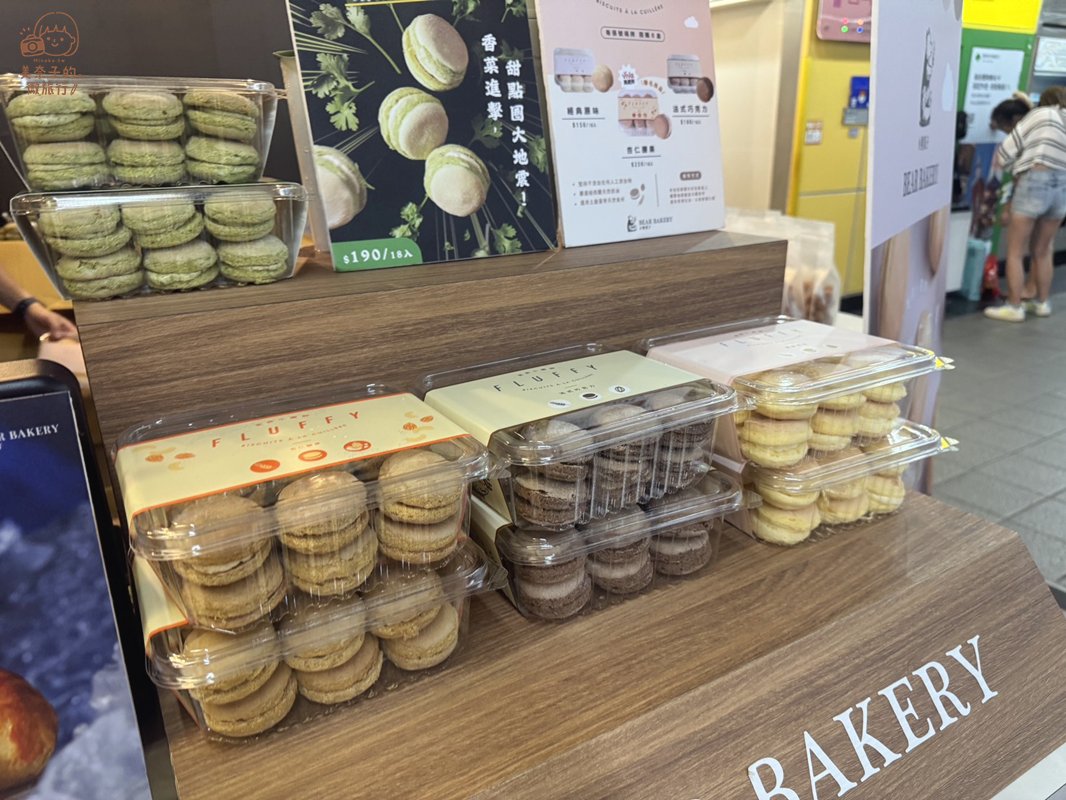 小熊菓子台式馬卡龍｜團購美食 芙菲小圓餅台北市政府捷運站快閃店新口味