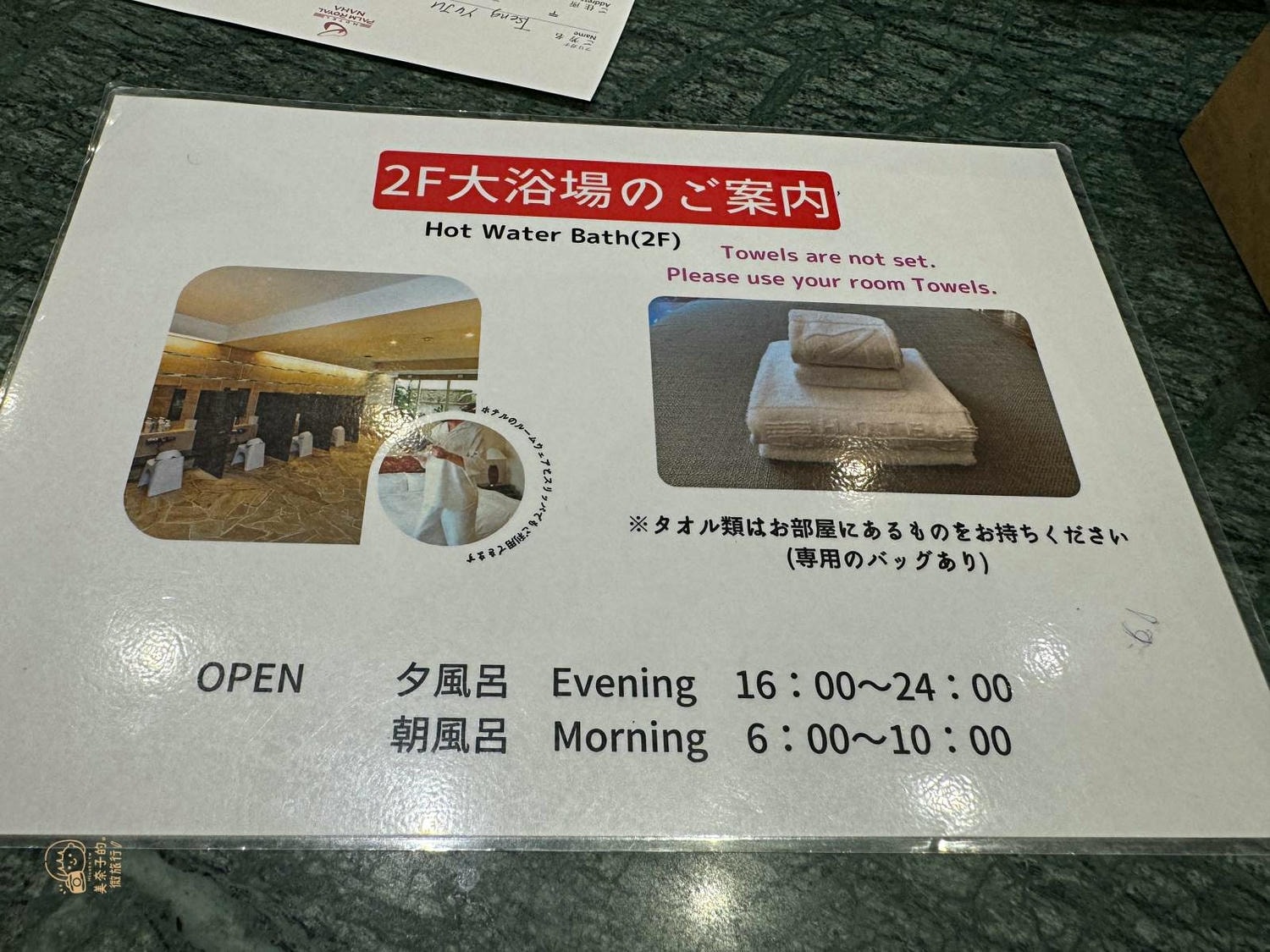 沖繩國際通住宿｜那霸皇家棕櫚飯店：大浴場