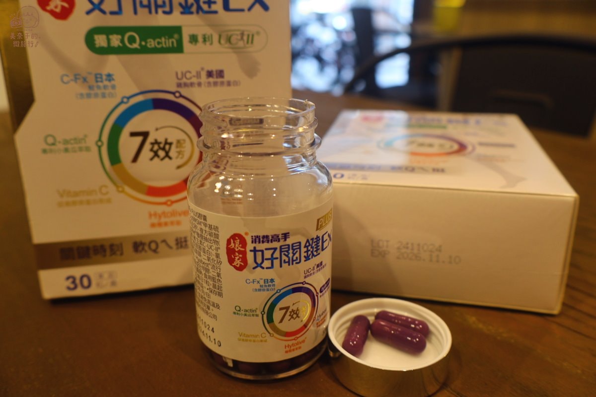 娘家好關鍵Ex PLUS膠囊