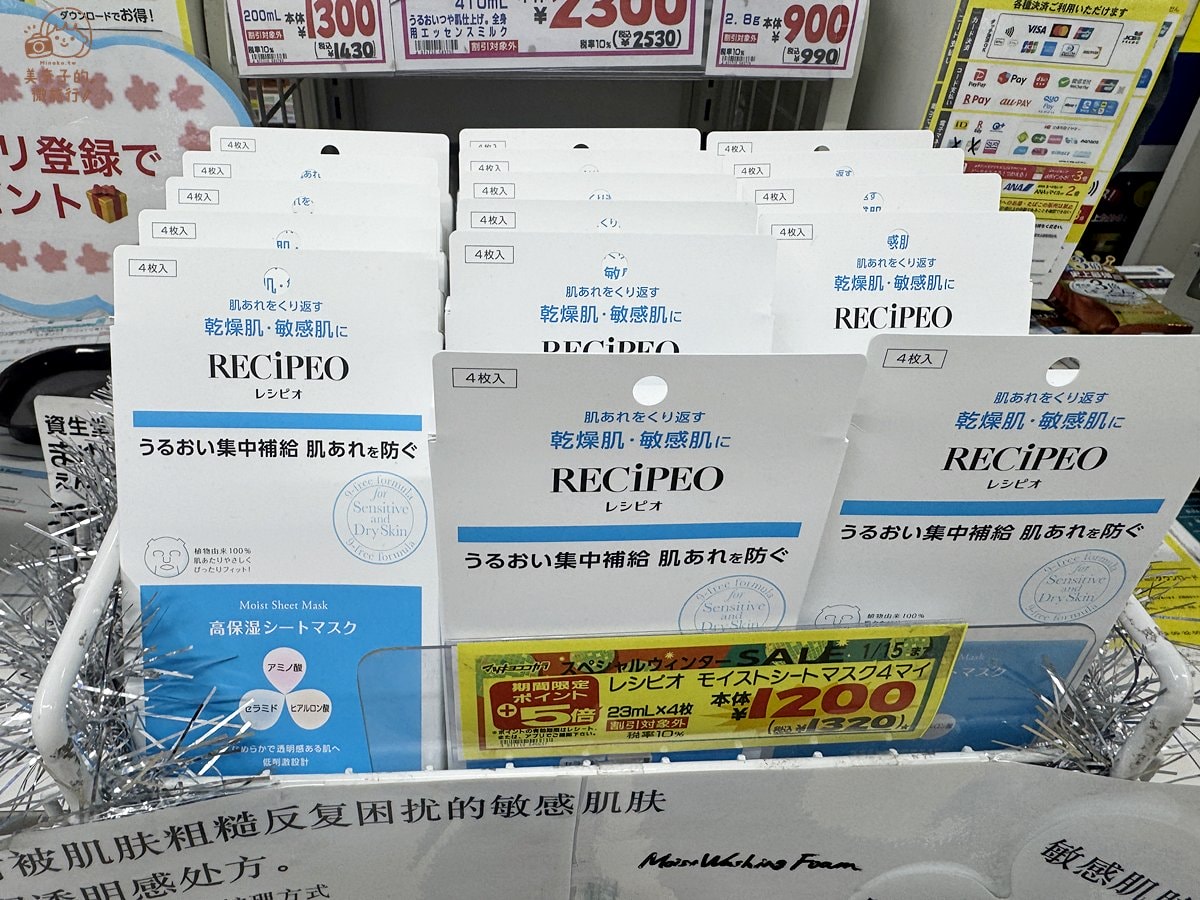 【日本藥妝店必買】2026 日本藥品、美妝保養品、保健食品等36項推薦清單! - 第33張圖 日本藥妝|高絲Kose & 松本清聯手開發敏感肌品牌RECIPEO保濕