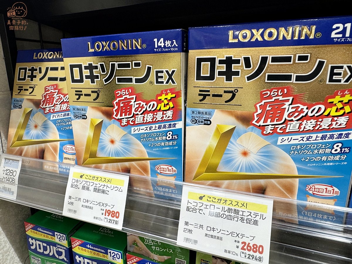 【日本藥妝店必買】2026 日本藥品、美妝保養品、保健食品等36項推薦清單! - 第10張圖 日本藥妝|第一三共Loxonin EX痠痛貼布14枚