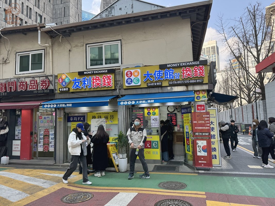 明洞大使館換錢所首爾換韓幣