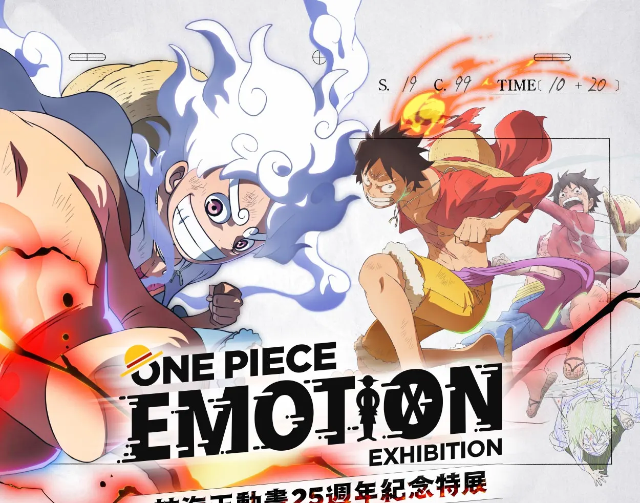 【台北室內活動】2025-2026 必看展覽、音樂祭:內容票價資訊整理(暑假新增親子展)。 - 第8張圖 2026 台北展覽推薦|航海王動畫25週年紀念特展