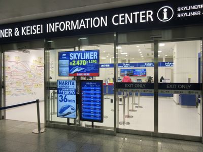京成電鐵 Skyliner 票價與購票方式