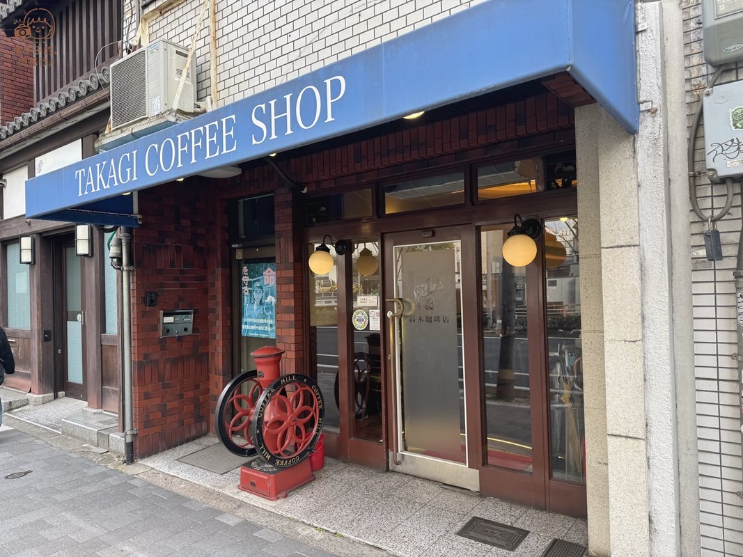 京都早餐｜高木珈琲烏丸店 地理位置與交通方式
