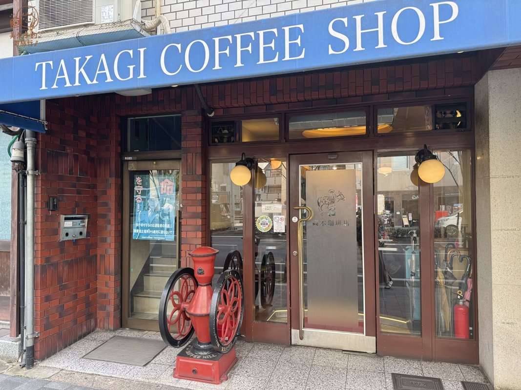 京都咖啡早餐推薦高木咖啡