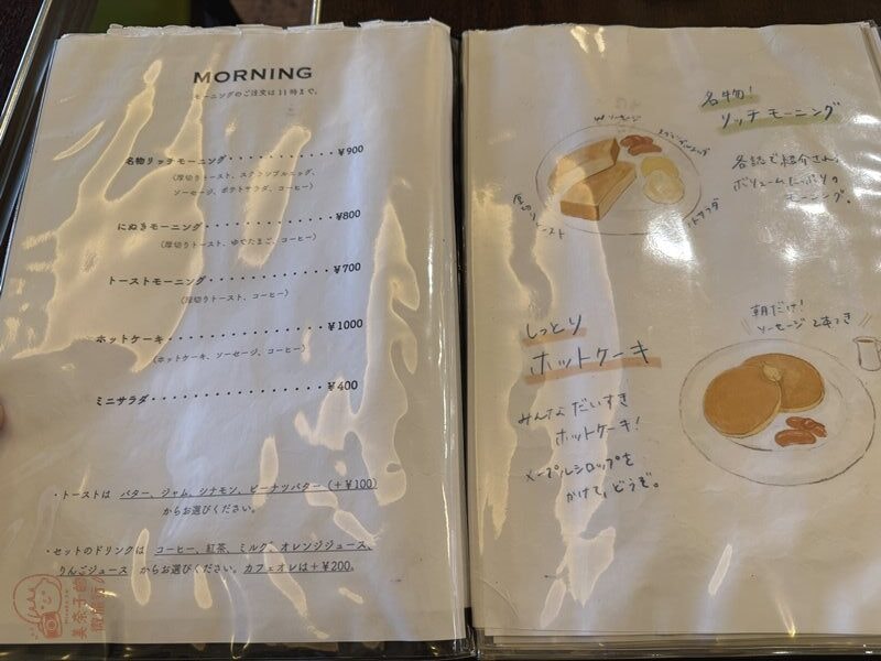 京都高木珈琲烏丸店菜單