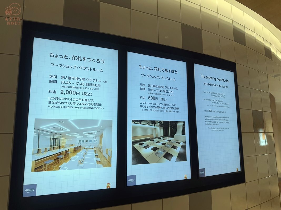 京都任天堂博物館：花札製作教室