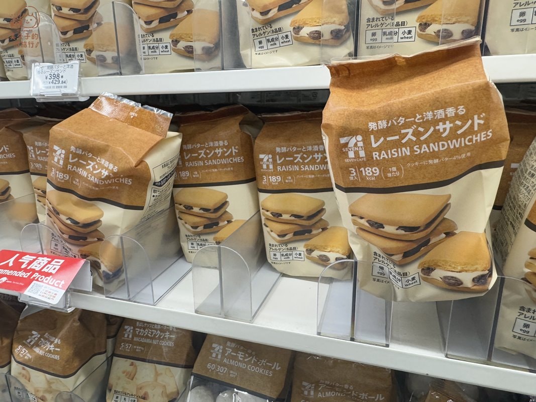 日本7-11必吃 #2 蘭姆葡萄夾心餅乾