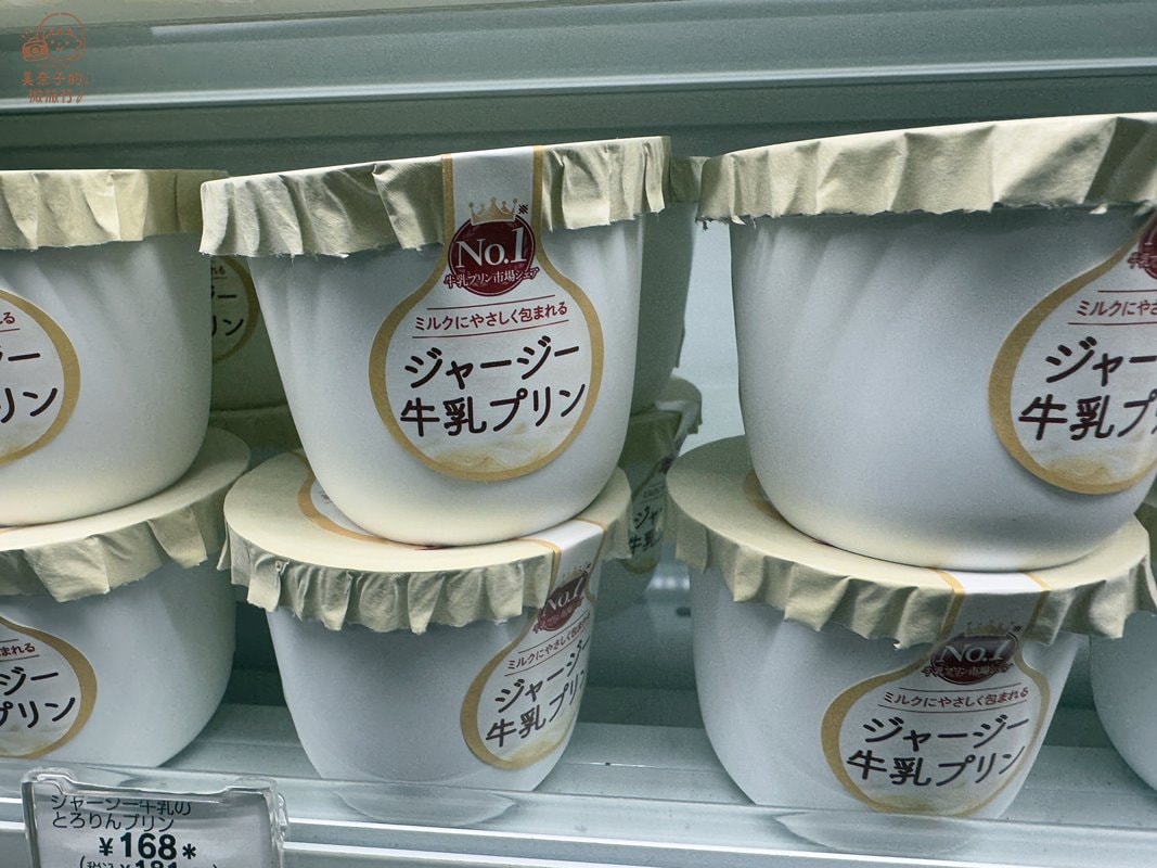 日本7-11必買甜點 #1 OHAYO 牛奶布丁