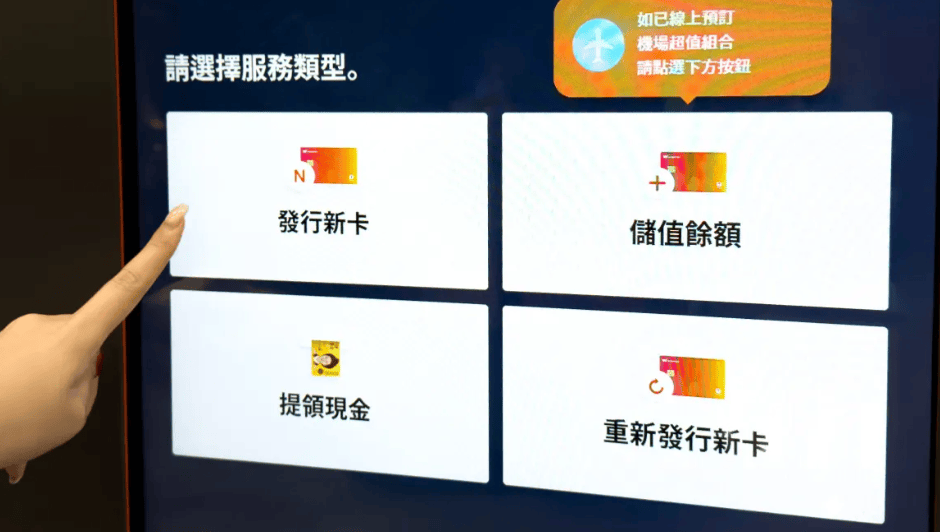 WOWPASS機台換韓元