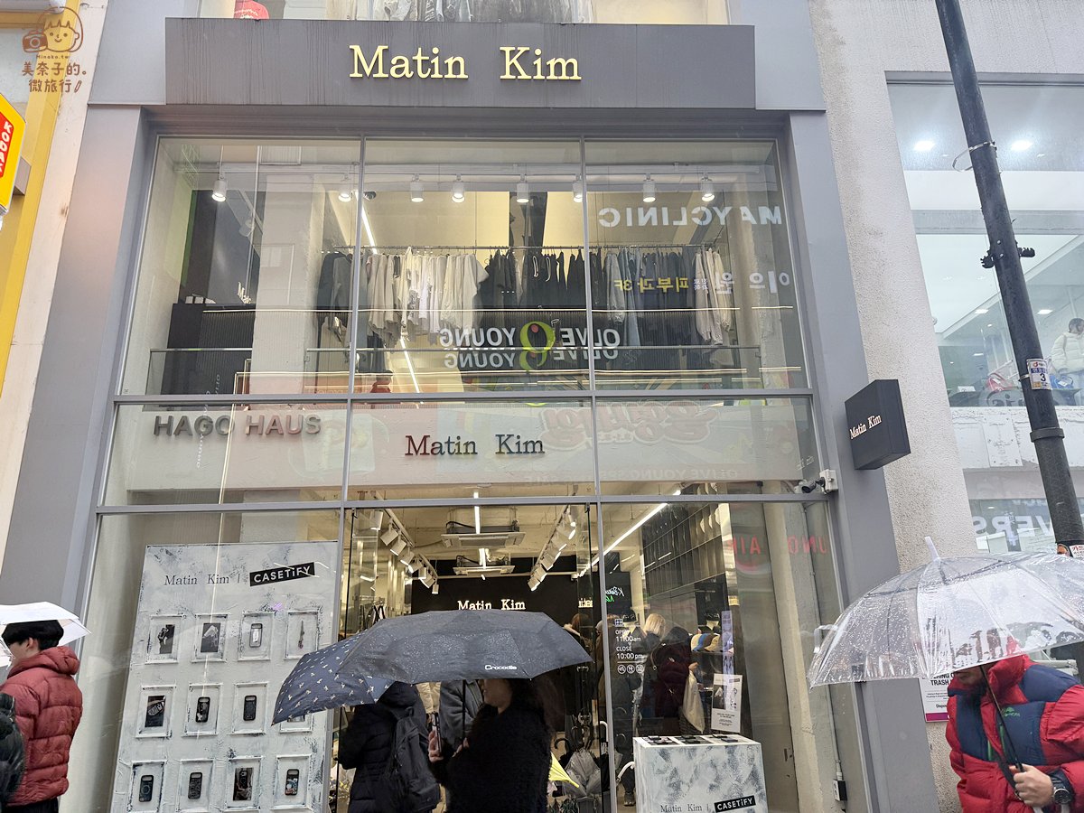 明洞必買逛街潮牌：matin kim