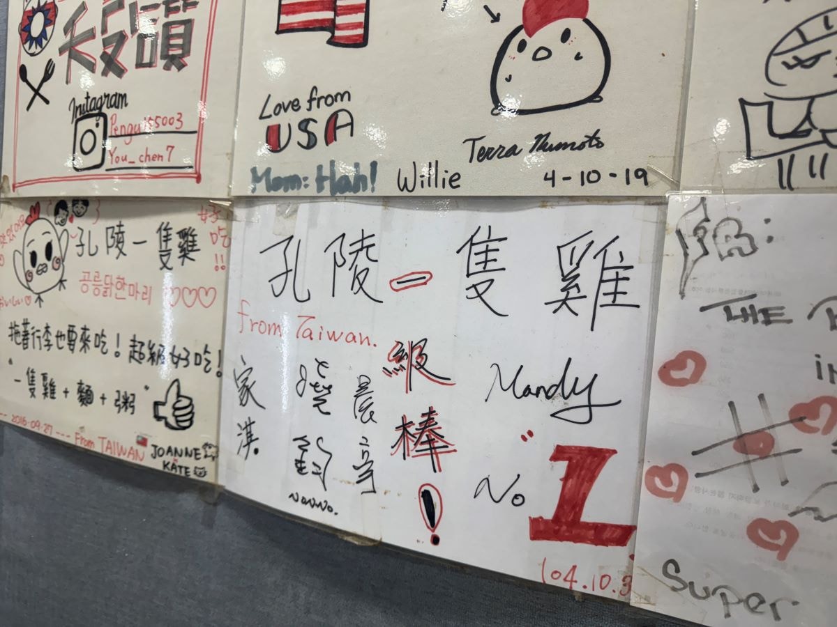 首爾美食孔陵一隻雞｜東大門必吃明星簽名