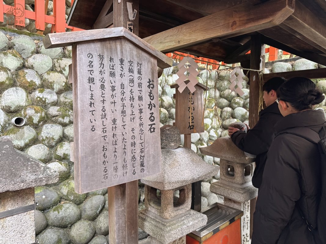 京都景點伏見稻荷大社｜特色景點輕重石