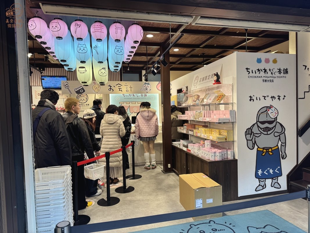 京都景點伏見稻荷大社吉伊卡哇MOGUMOGU本舖 京都伏見店