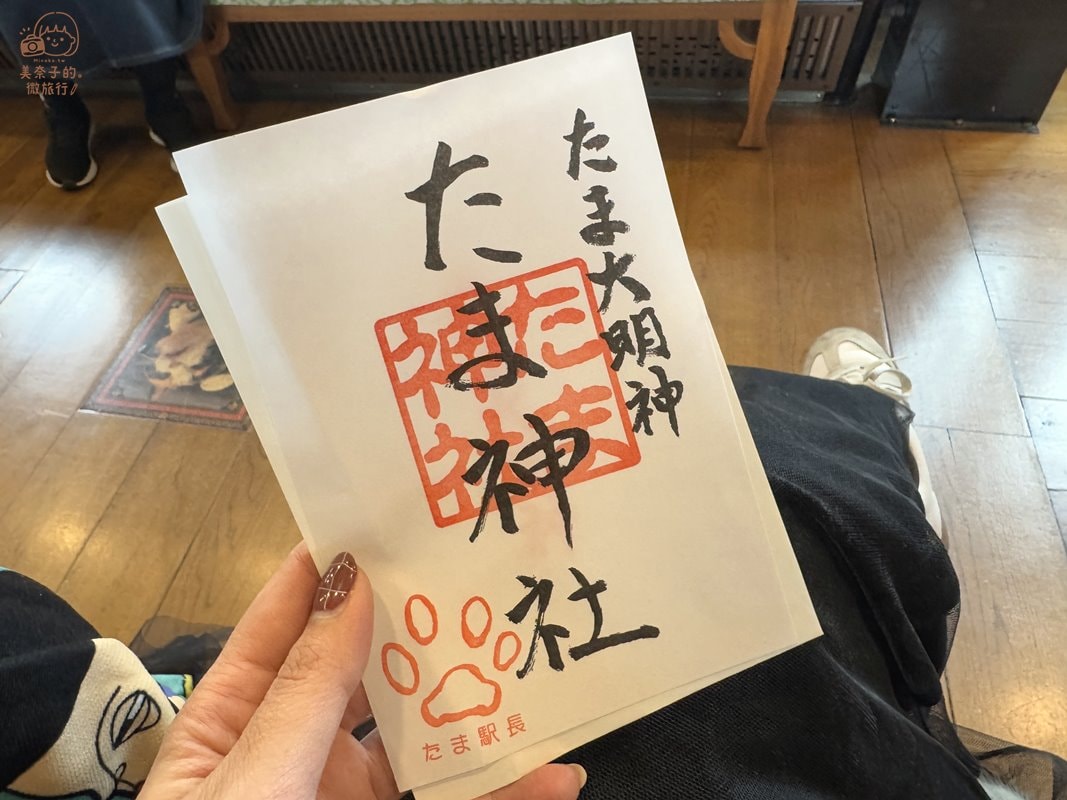貓咪車站小玉神社御朱印