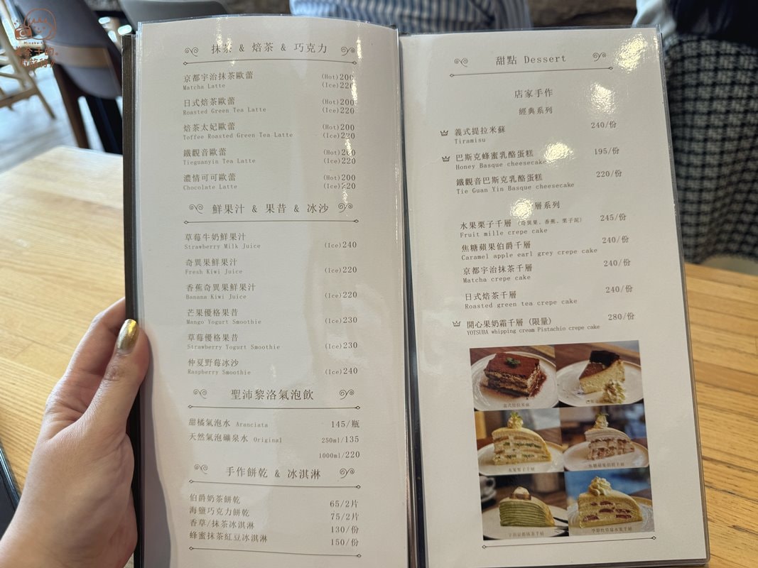 波赫士領地精品咖啡館 菜單