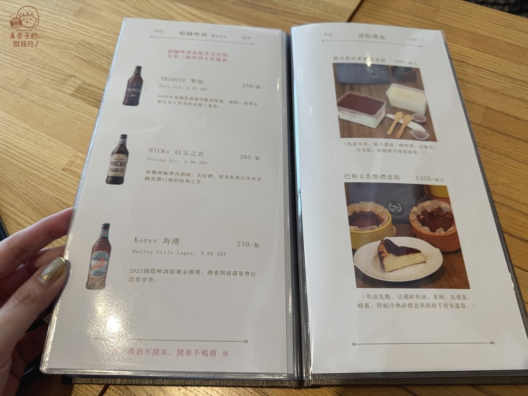 波赫士領地精品咖啡館 外帶甜點菜單