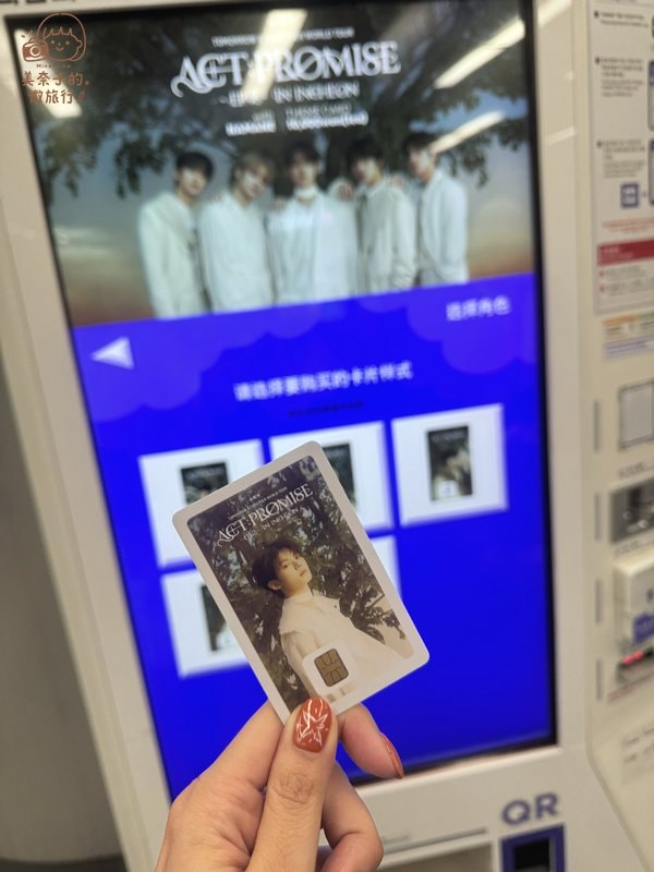 NAMANE小額支付卡換韓元