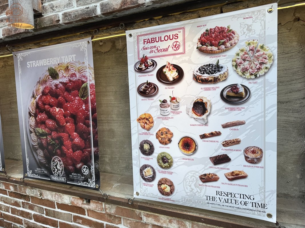  明洞美食：The Spot Fabulous 咖啡廳無花果塔