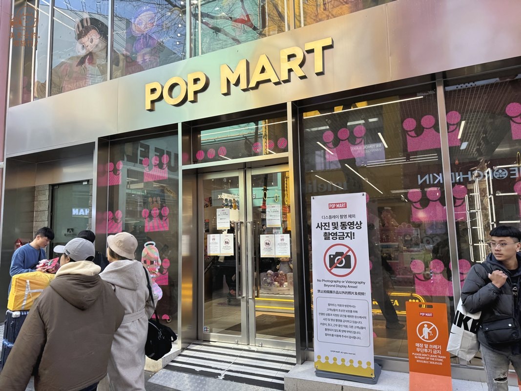明洞必逛店家：POP Mart