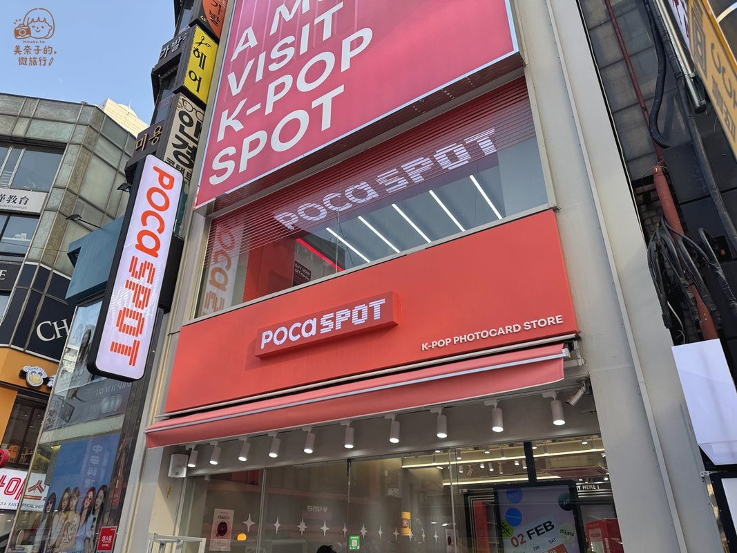 明洞追星必去明星小卡店：Poca spot 明洞