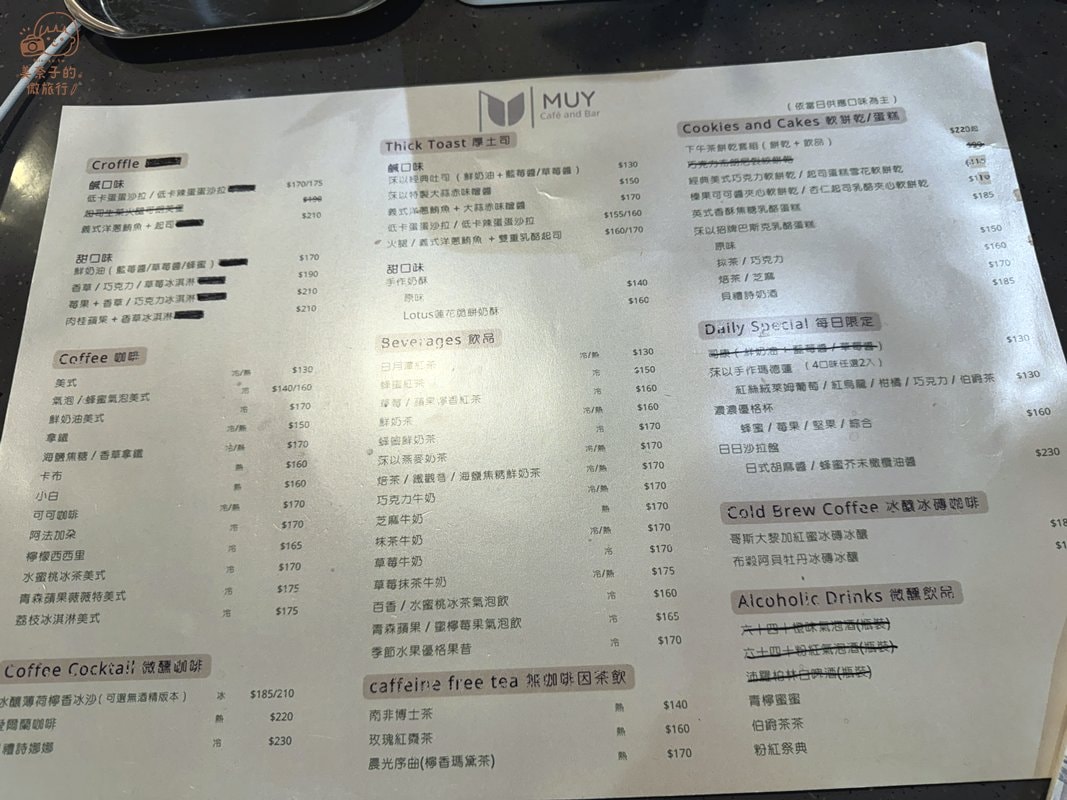台北行天宮咖啡廳 MUY 莯以咖啡｜菜單