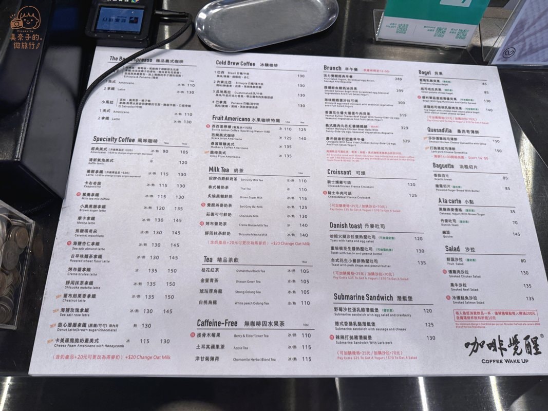 高雄美食咖啡覺醒中山店菜單
