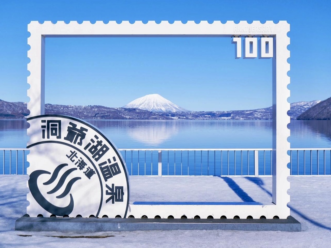 北海道洞爺湖交通方式