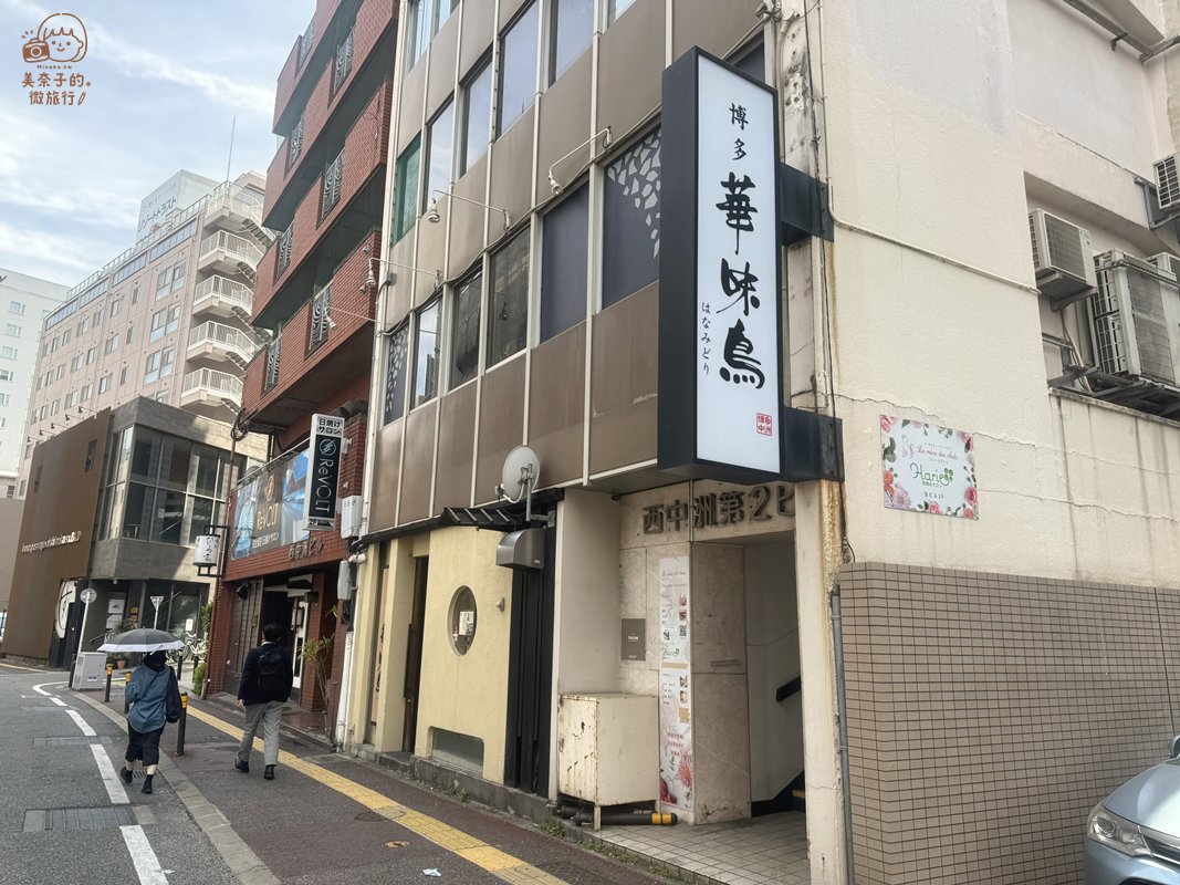 福岡博多美食華味鳥