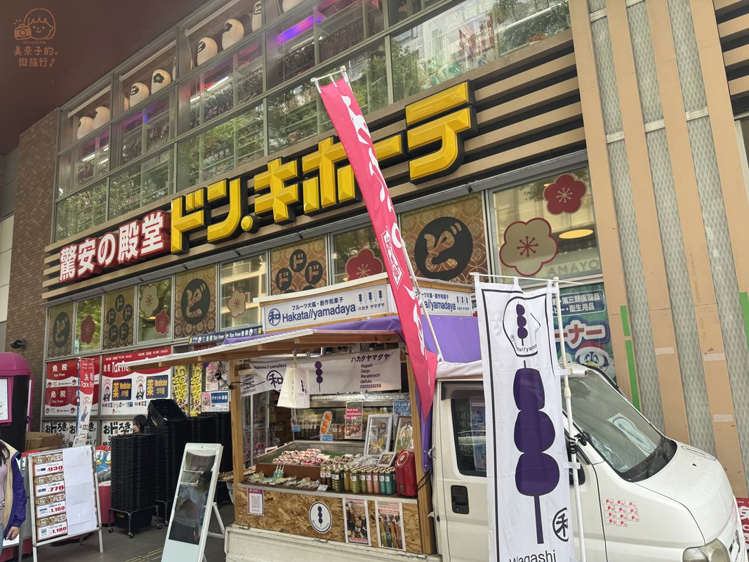 唐吉訶德福岡天神本店