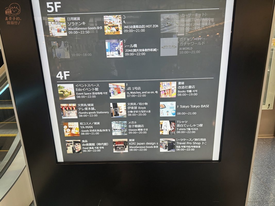 羽田機場第三航廈