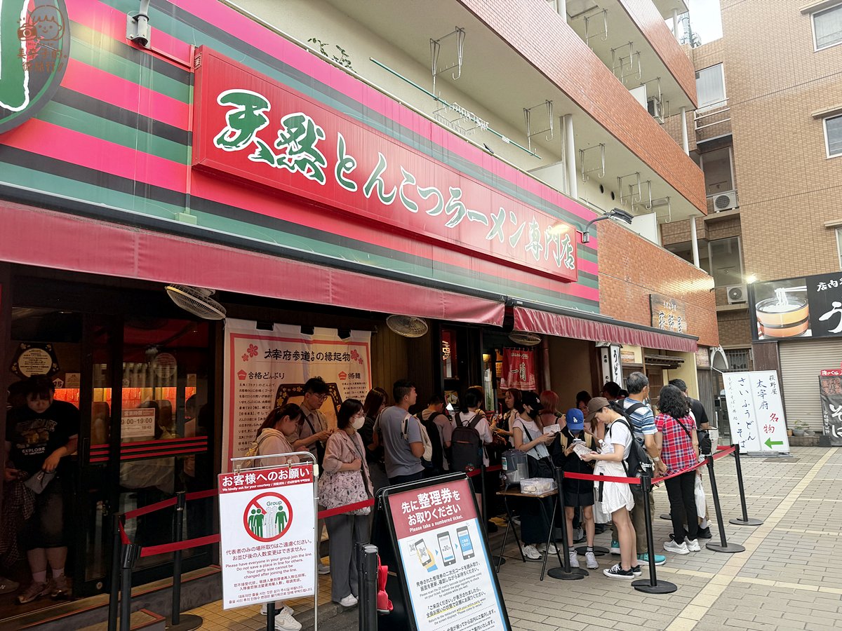 一蘭拉麵太宰府店