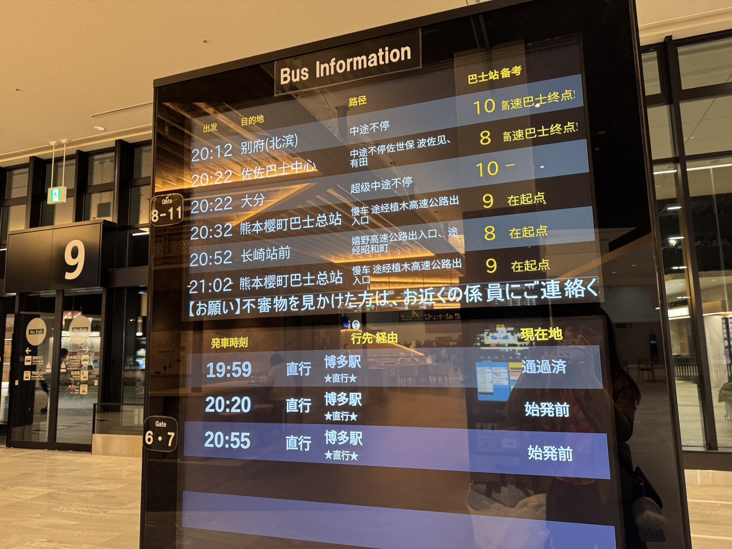 從福岡機場到市區：搭公車