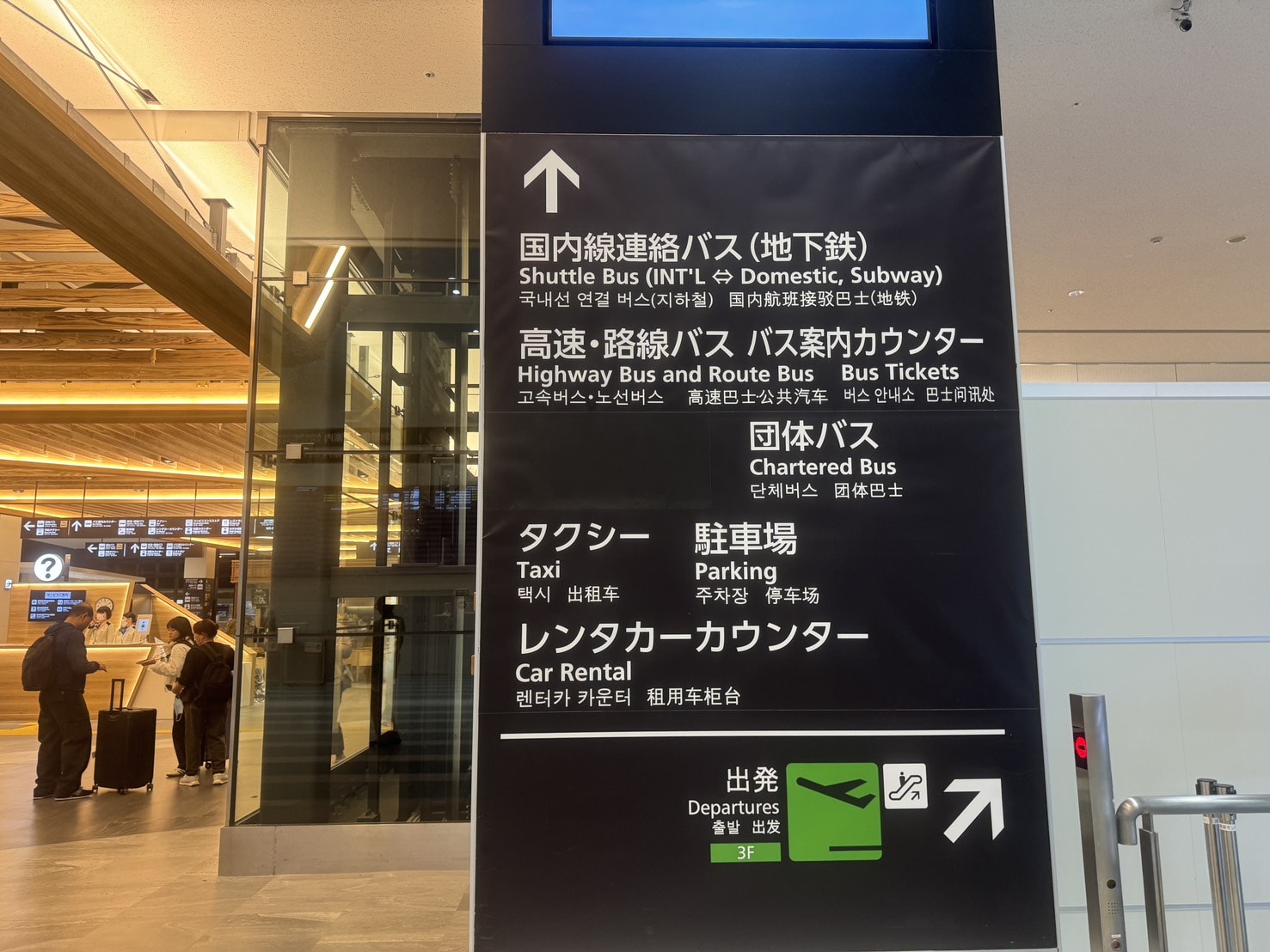 日本福岡機場介紹