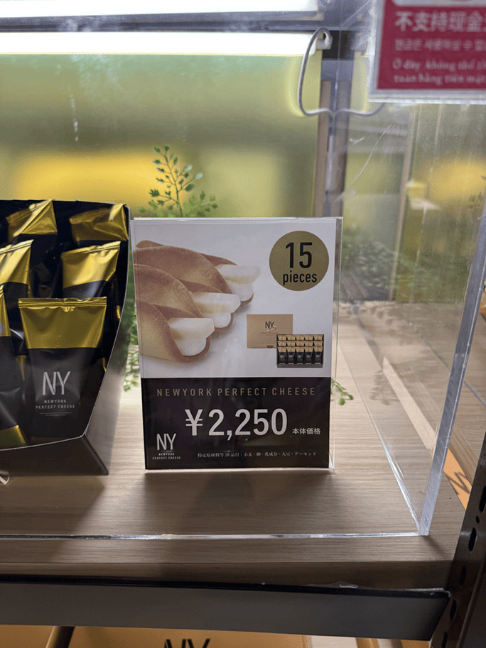 東京必買推薦 #5  NewYork Perfect Cheese 奶油起司餅乾