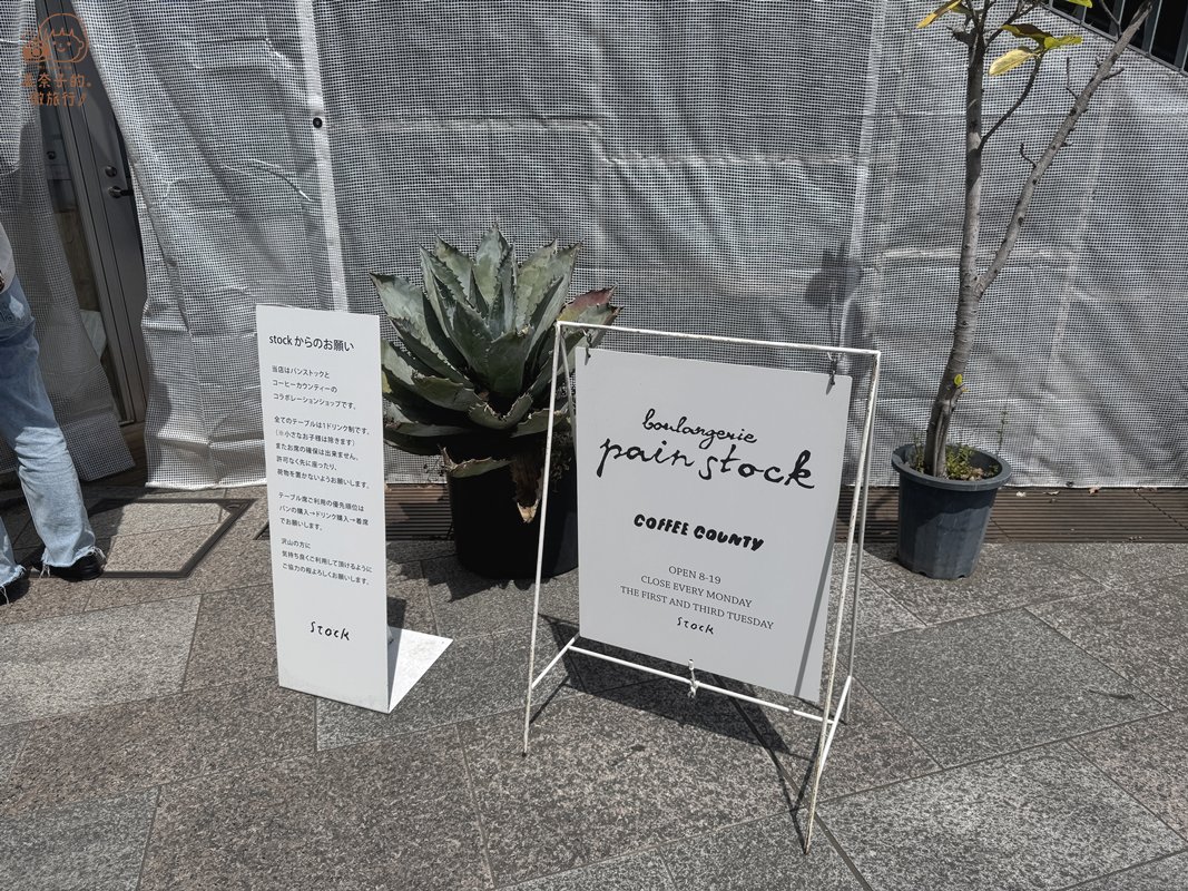 福岡美食 Pain Stock天神店地理位置與交通方式