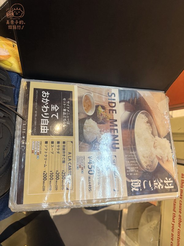 東京美食推薦｜極味屋漢堡排菜單