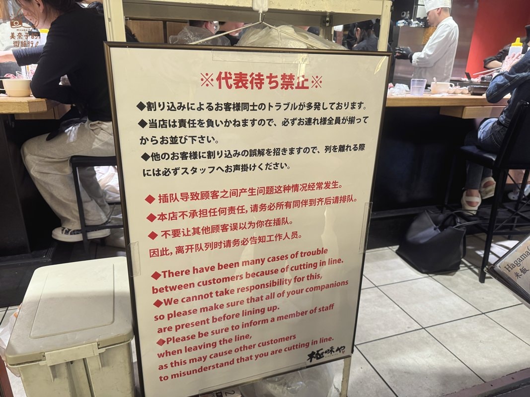 東京美食推薦｜極味屋澀谷店 預約與排隊狀況