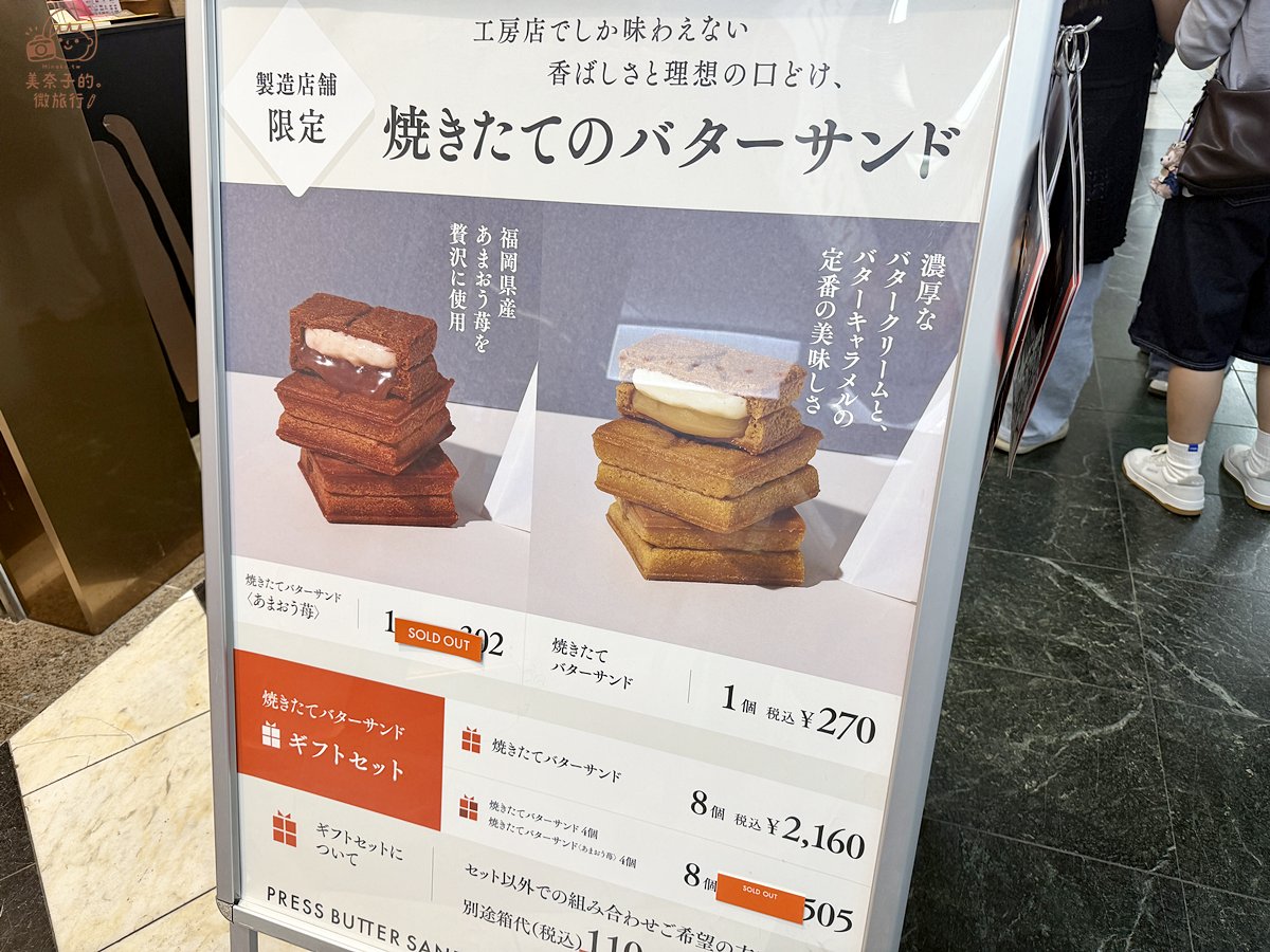 【PRESS BUTTER SAND】日本必買伴手禮:2026限定藍莓起司新口味/福岡草莓/檸檬 - 第9張圖 PRESS BUTTER SAND現烤