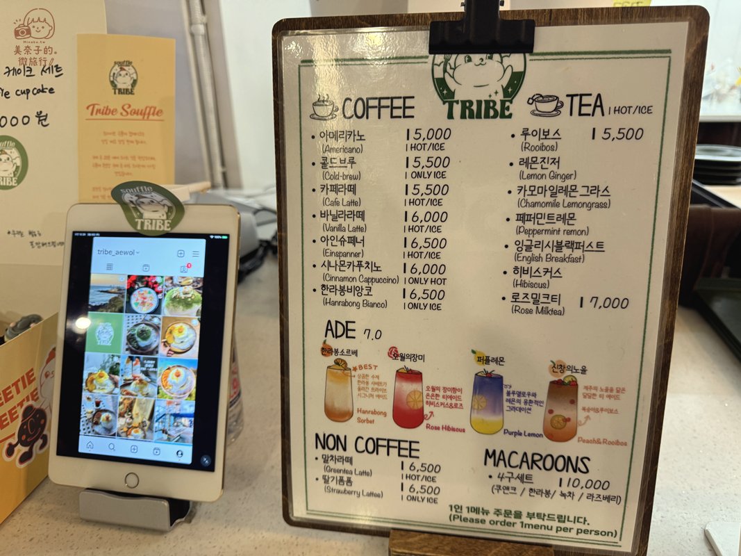 弘大美食｜首爾自由行必吃咖啡廳：TRIBE Cafe 菜單