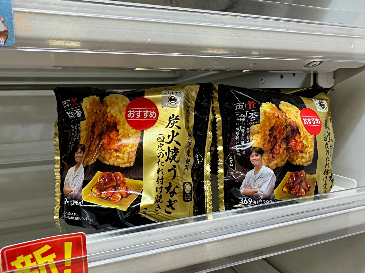 日本全家FamilyMart便利商店必買御飯糰