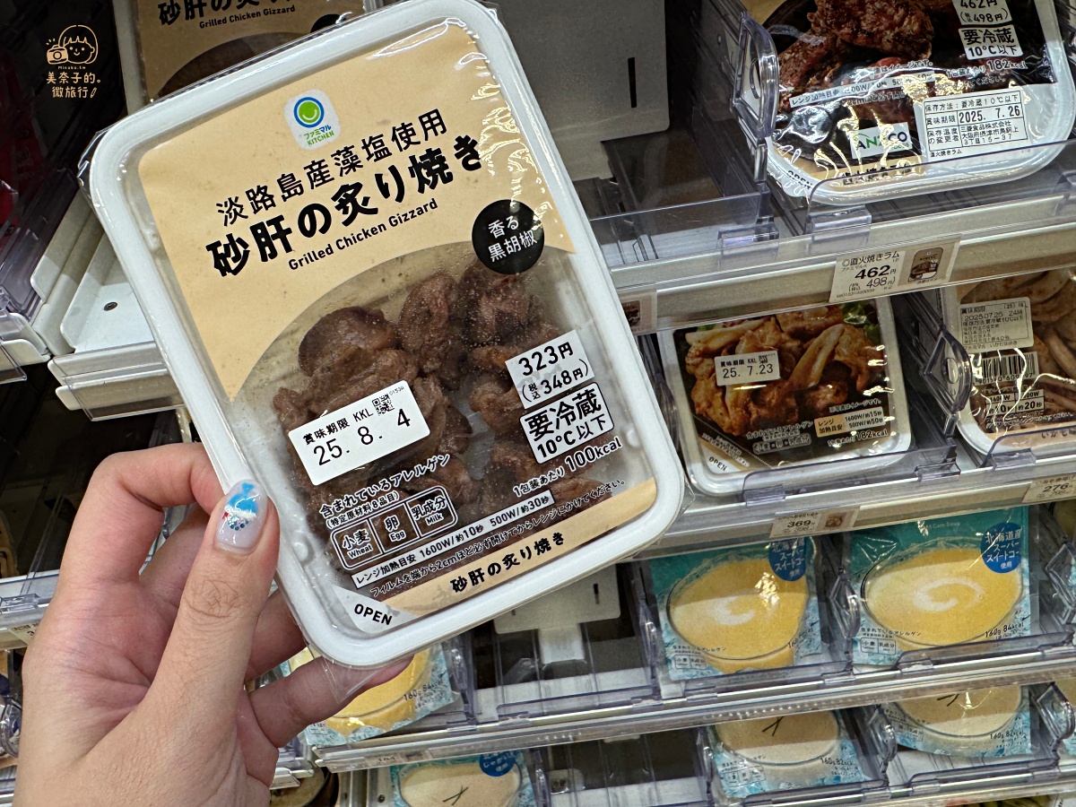 日本全家必買下酒菜 #3  鹽燒雞胗
