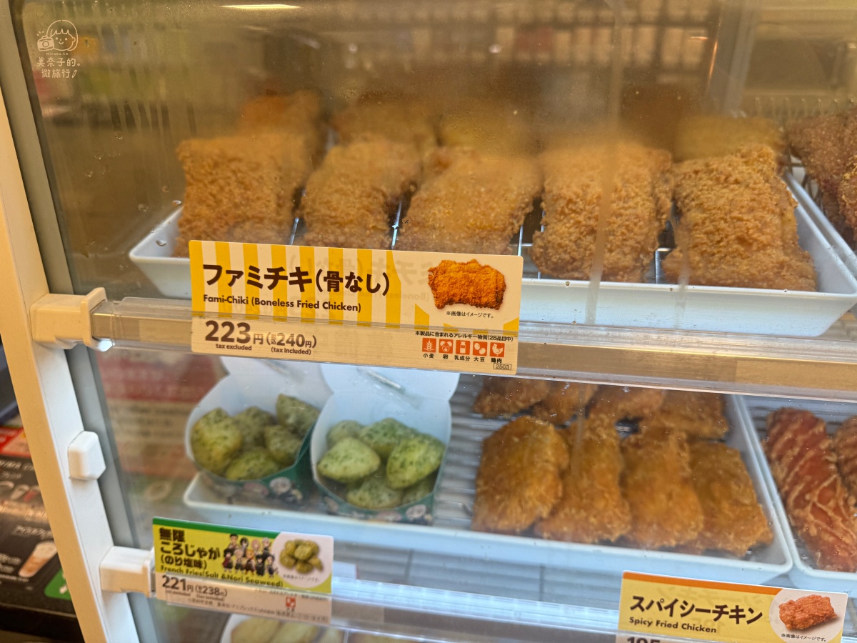 日本全家必買 #4 炸雞