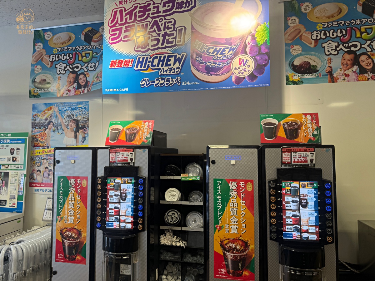 日本全家必買手做冰沙