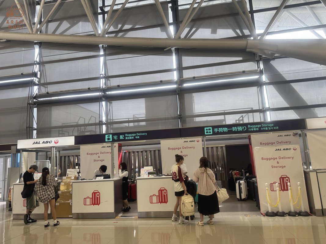 關西機場寄放行李服務